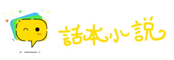拼死拼活网